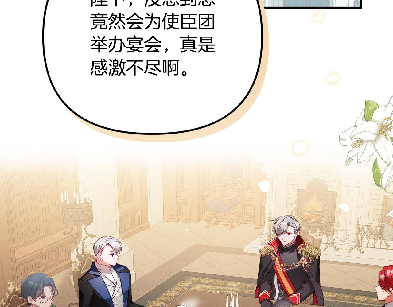 第44话 脸红的通话71