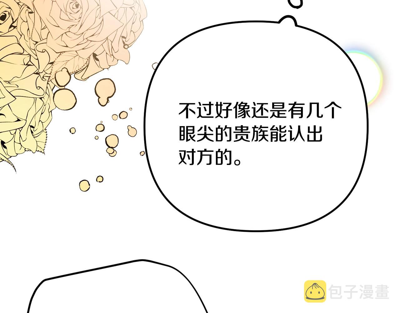 第12话 舞会的阴谋39