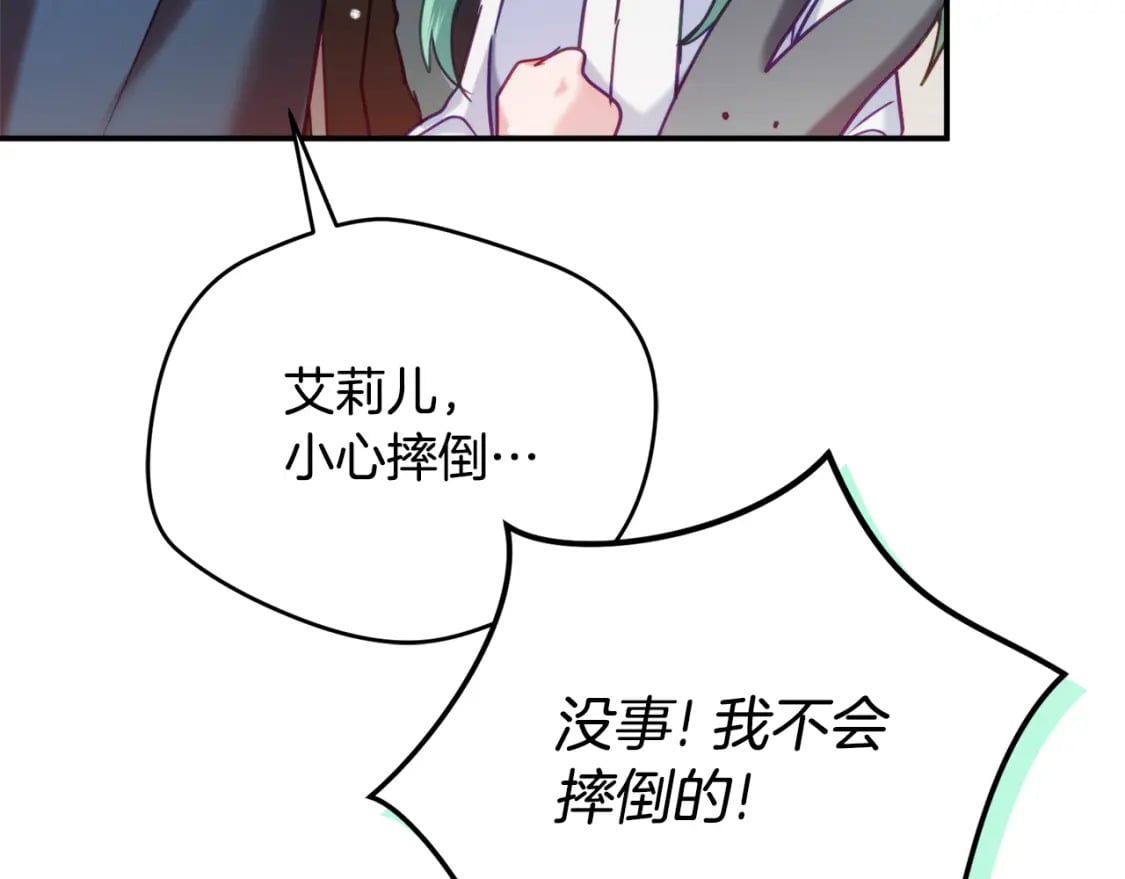 第60话 不要勉强自己153