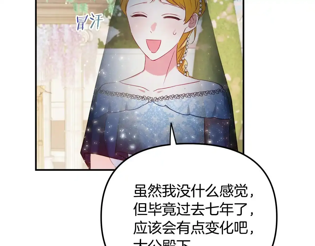 第一季完结篇 语出惊人91