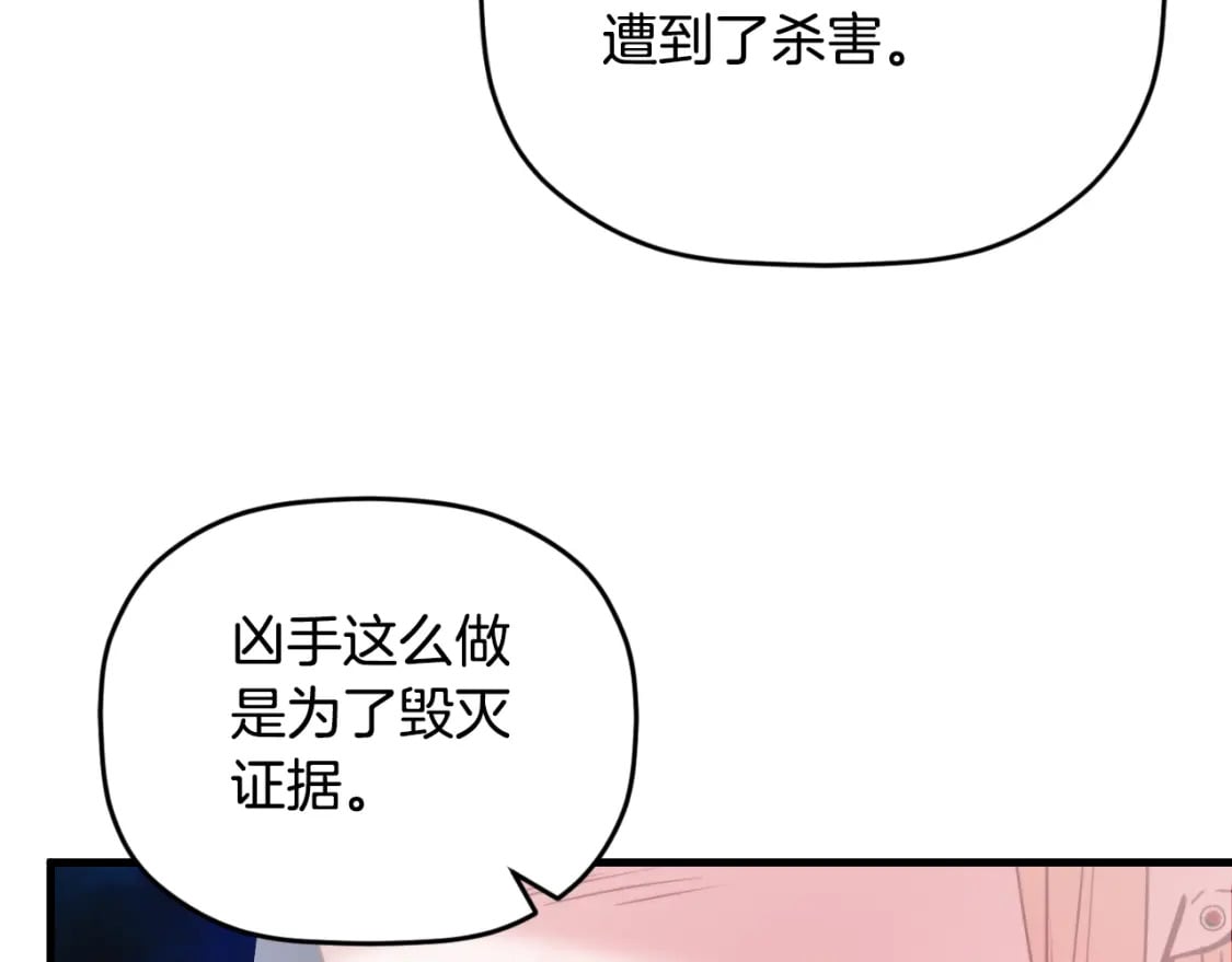 第74话 说出一切75