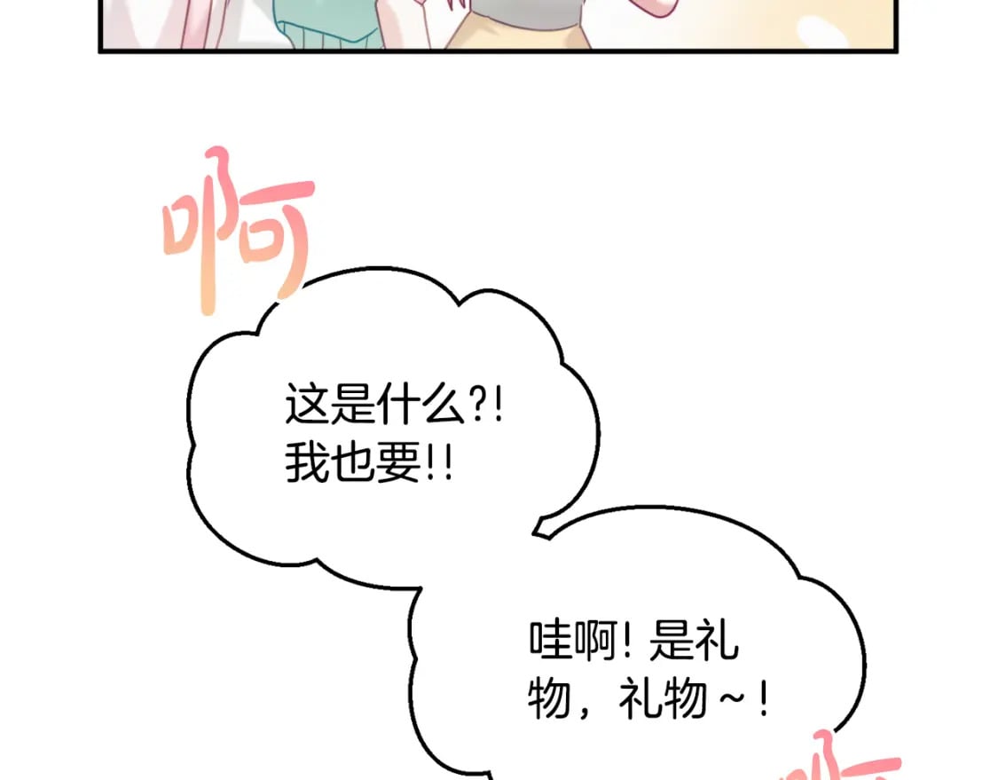 第57话 不舒服吗？81