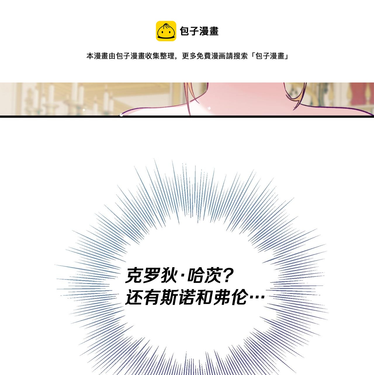 第12话 舞会的阴谋76