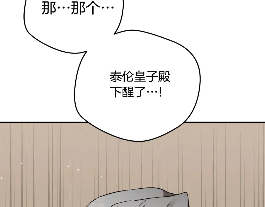 第98话 皇子醒了79