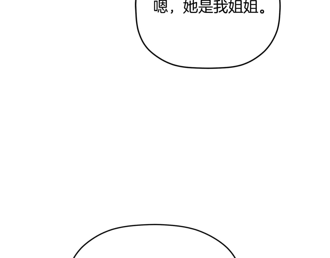 第77话 暴君求婚142