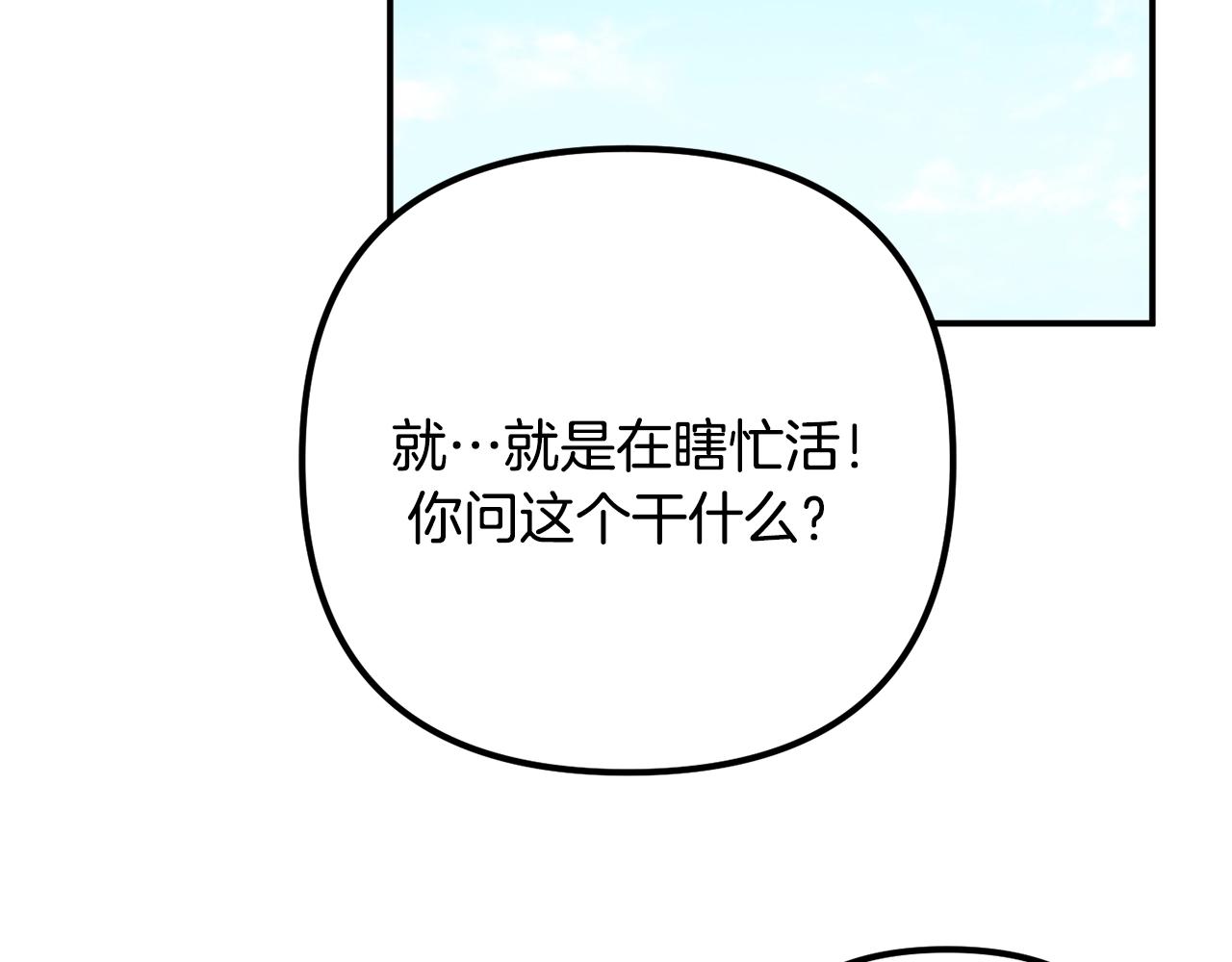 第17话 那个人是你吗？115