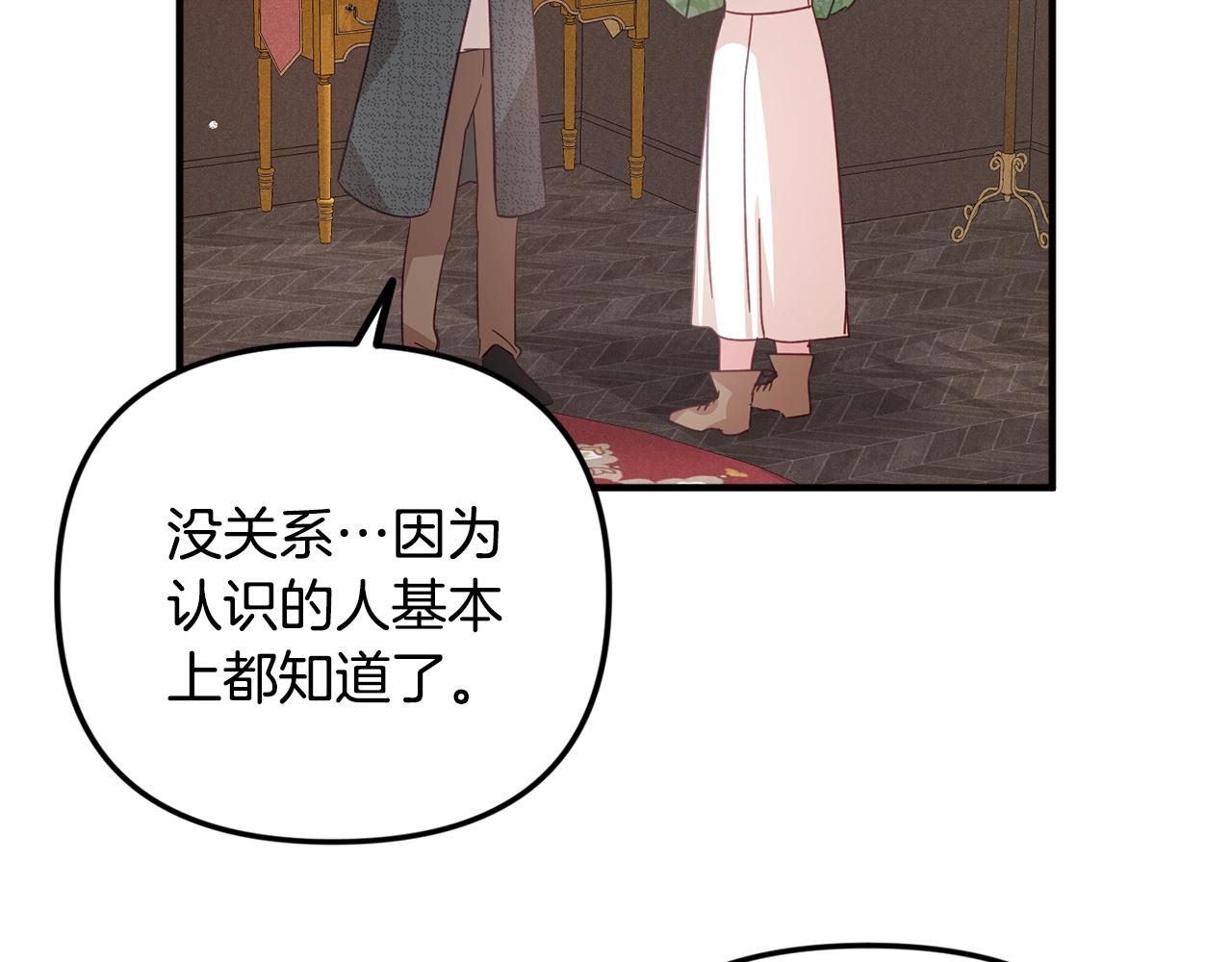 第4话 第一个计划106