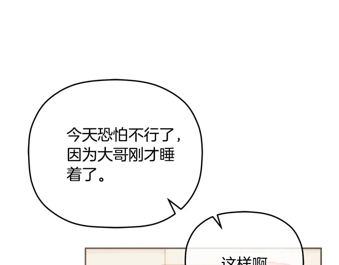第98话 皇子醒了106