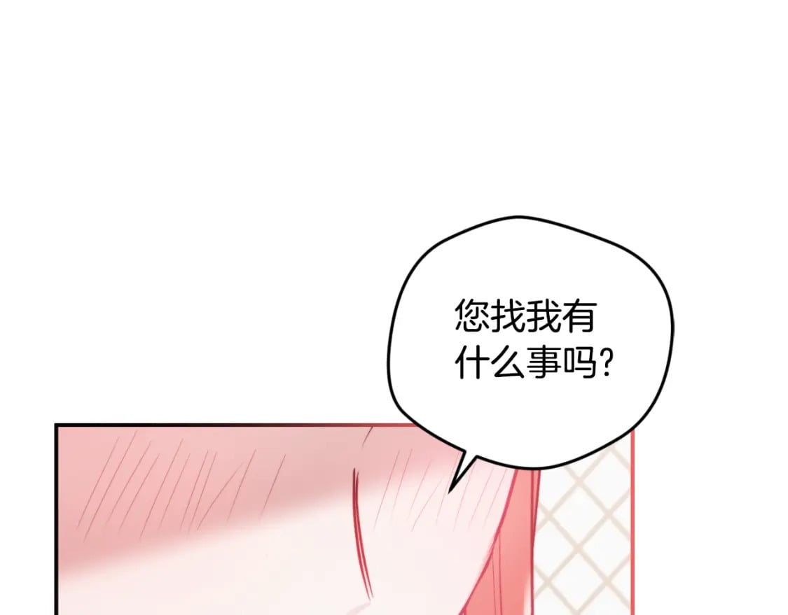 第77话 暴君求婚87