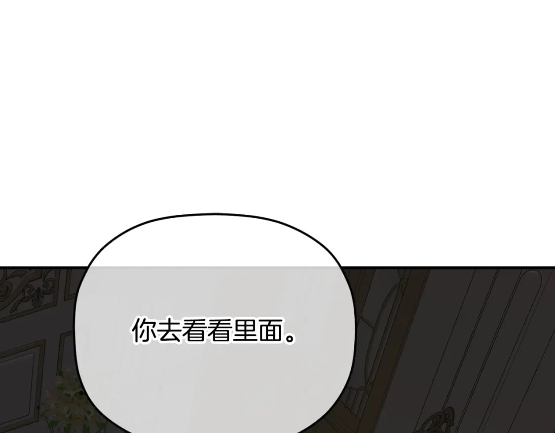 第79话 教堂里的秘密175
