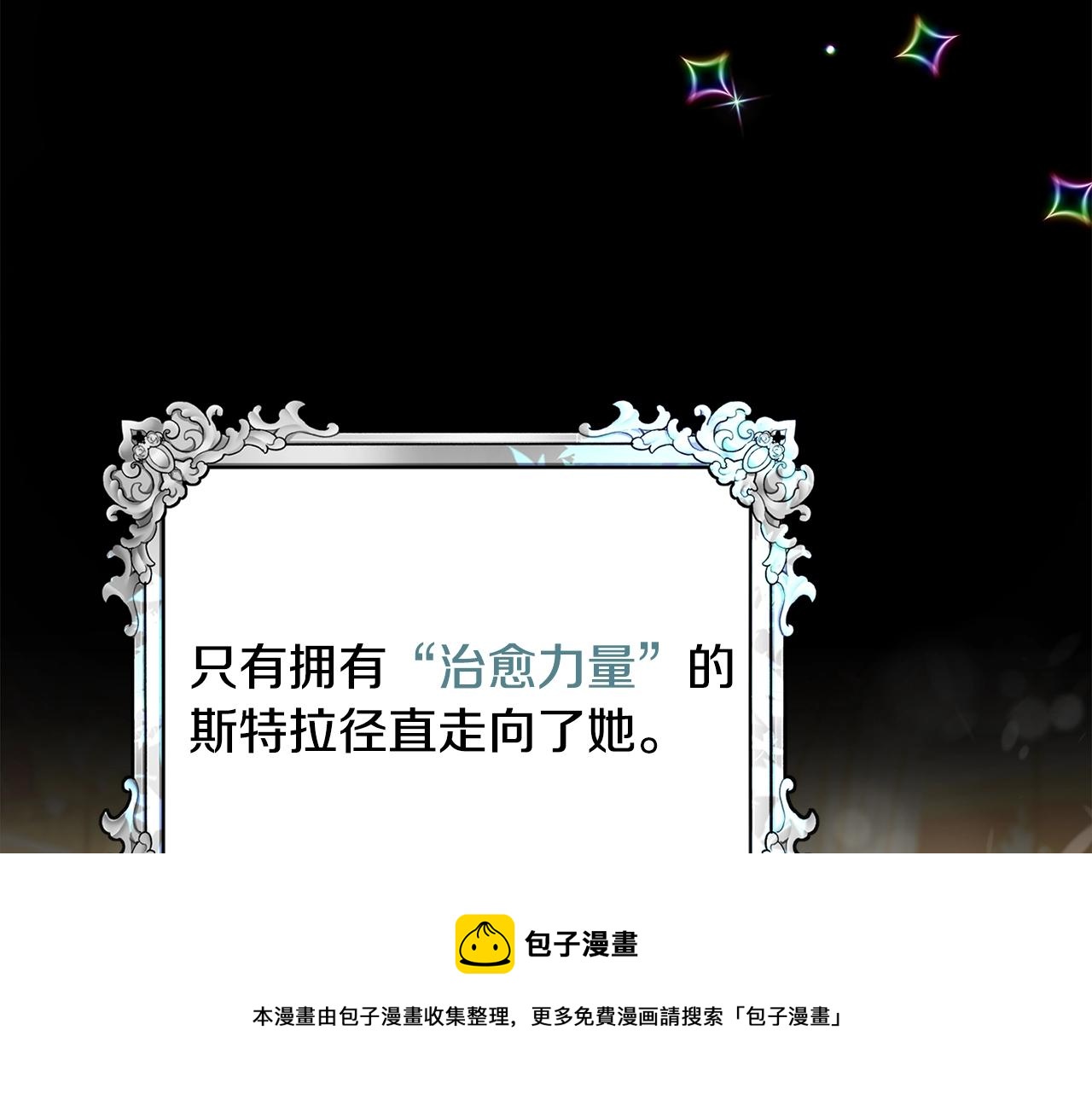 第12话 舞会的阴谋56