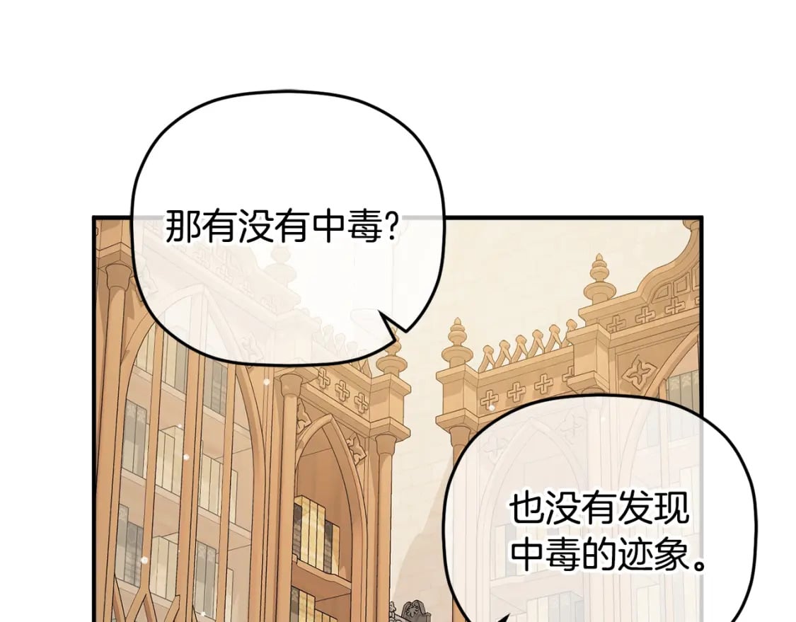 第66话 相似的气息108