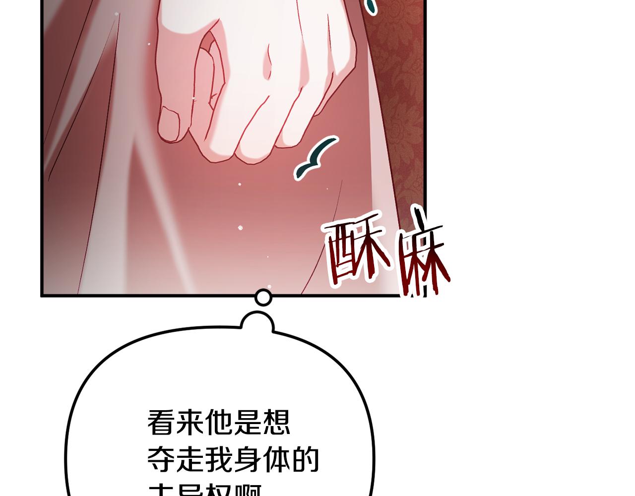 第48话 被迁怒113