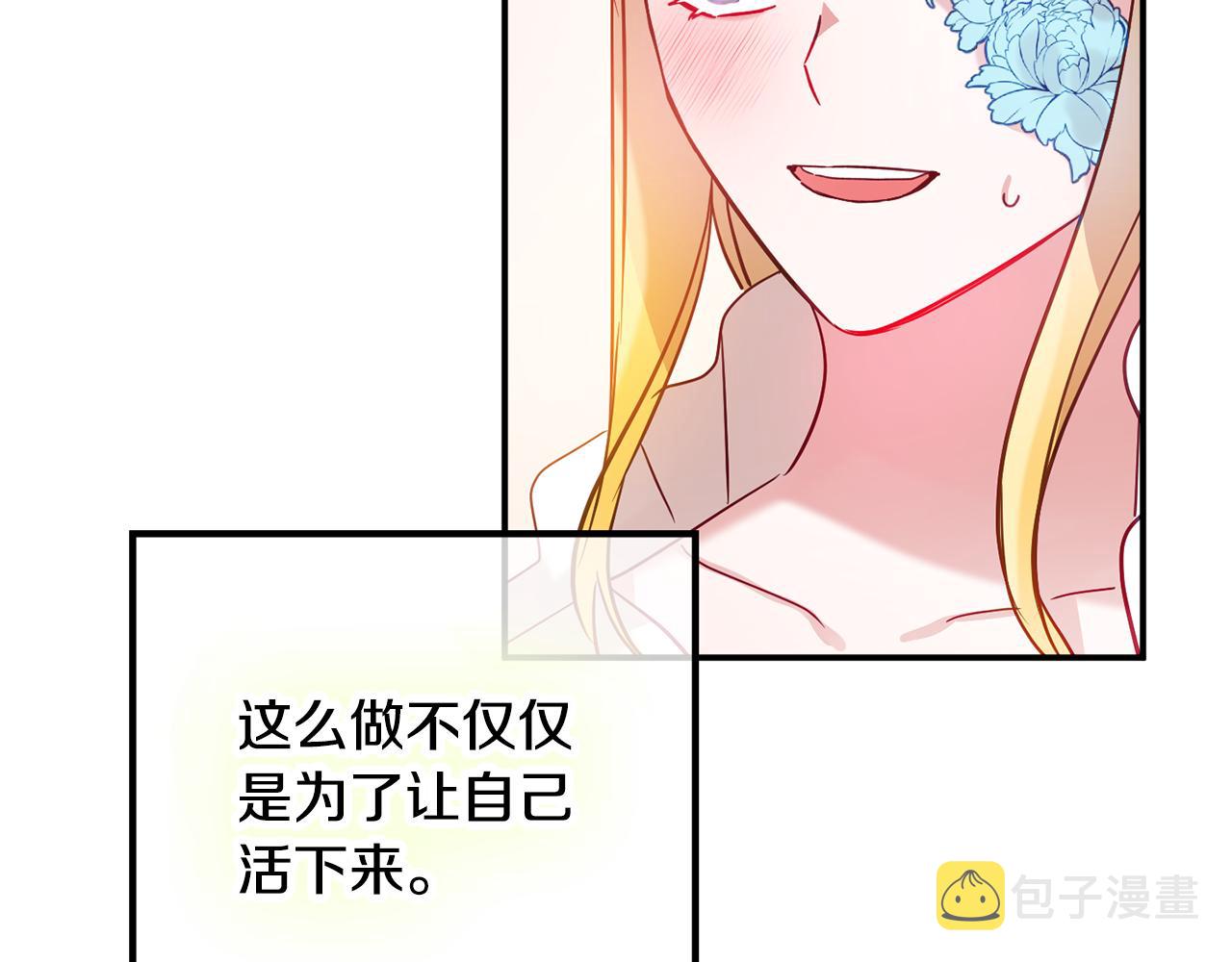 第24话 工具人3