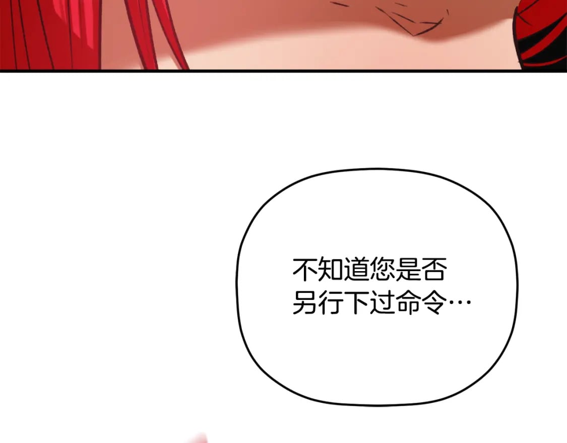 第83话 管家失踪36