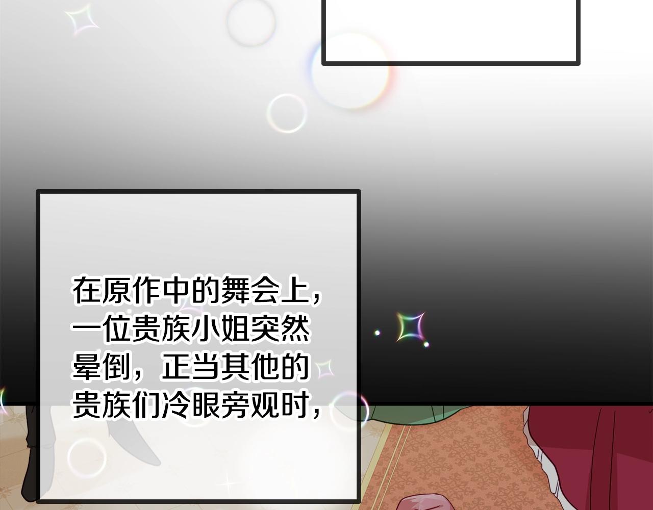 第12话 舞会的阴谋54