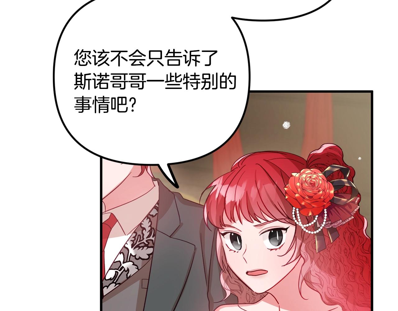 第7话 家主考试153