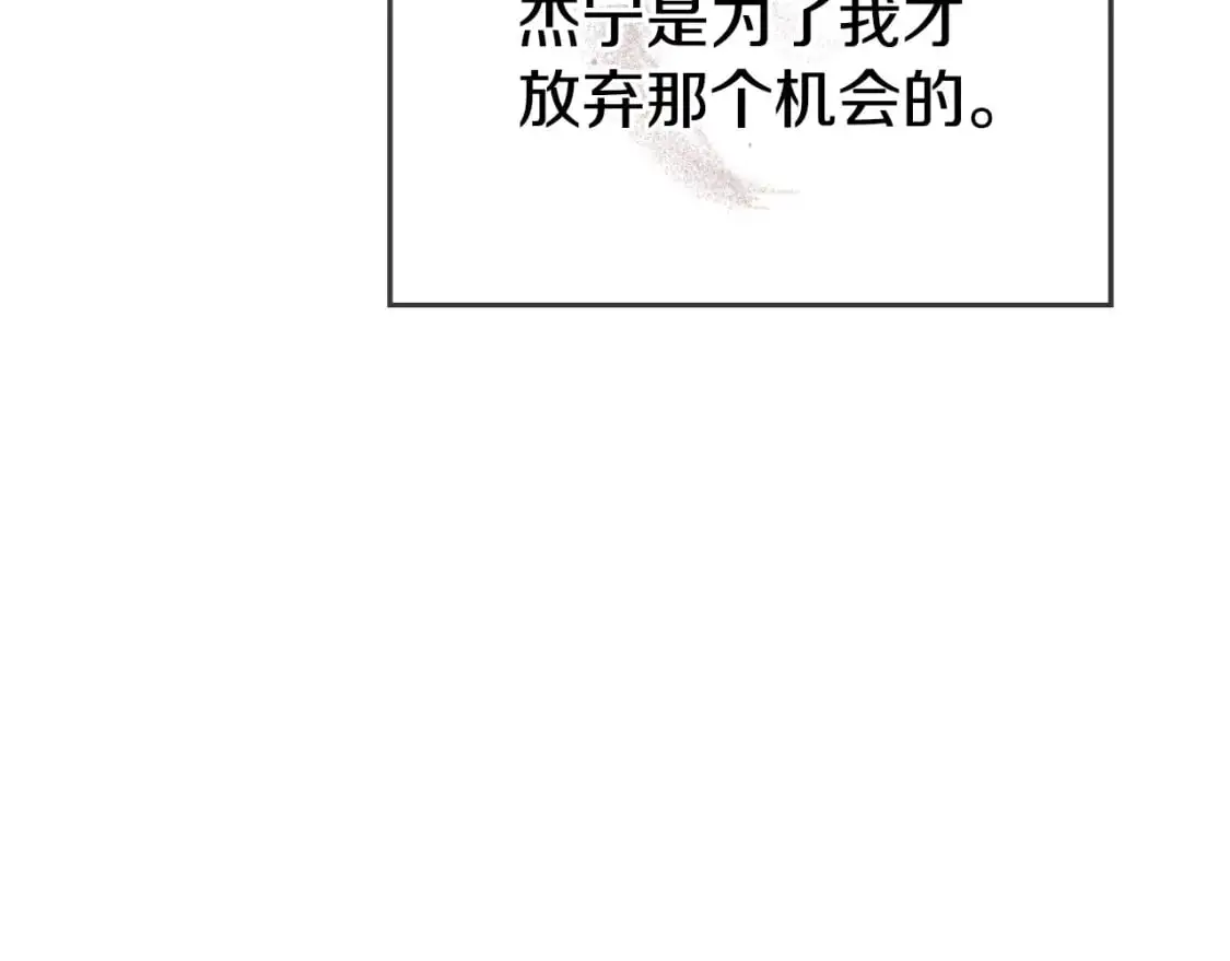 第91话 做噩梦了吗133