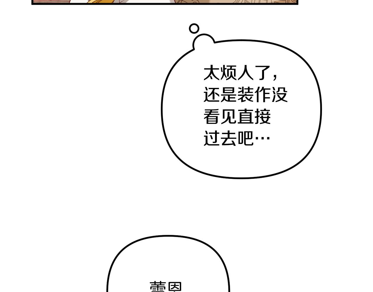 第48话 被迁怒92