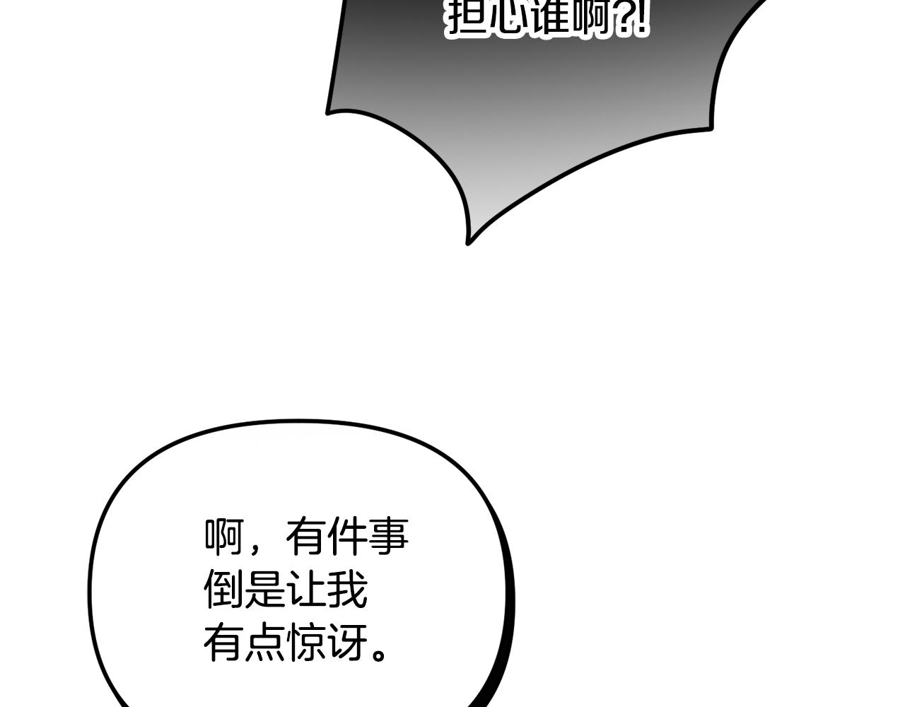 第52话 语出惊人160