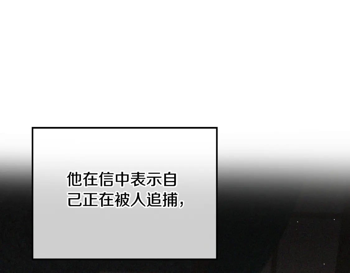 第77话 暴君求婚51