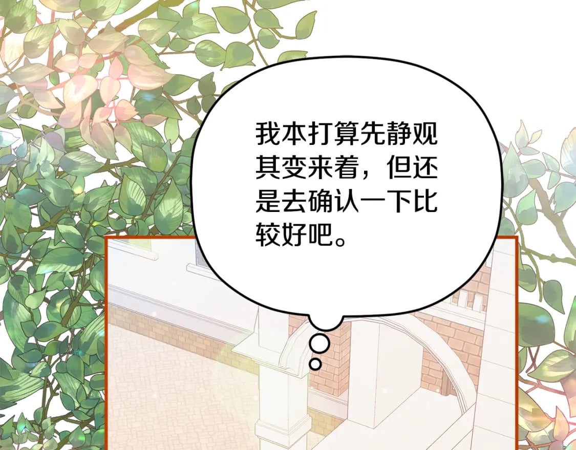 第82话 你最好感谢我88