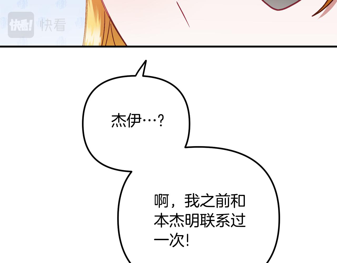 第43话 早上好！145