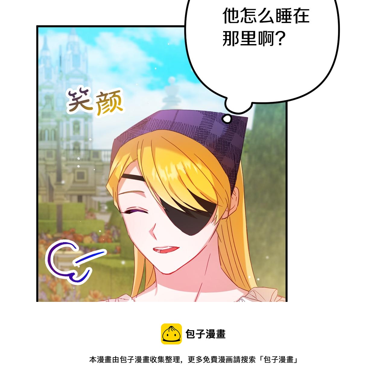 第29话 竟然晕到了110