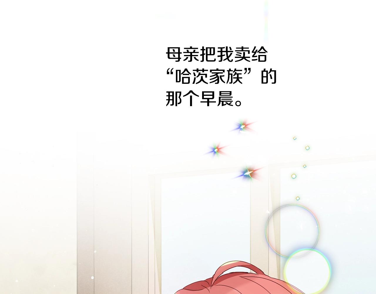 第1话 暴君的温柔181