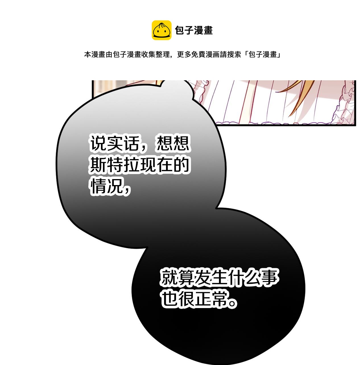 第26话 救救我们20