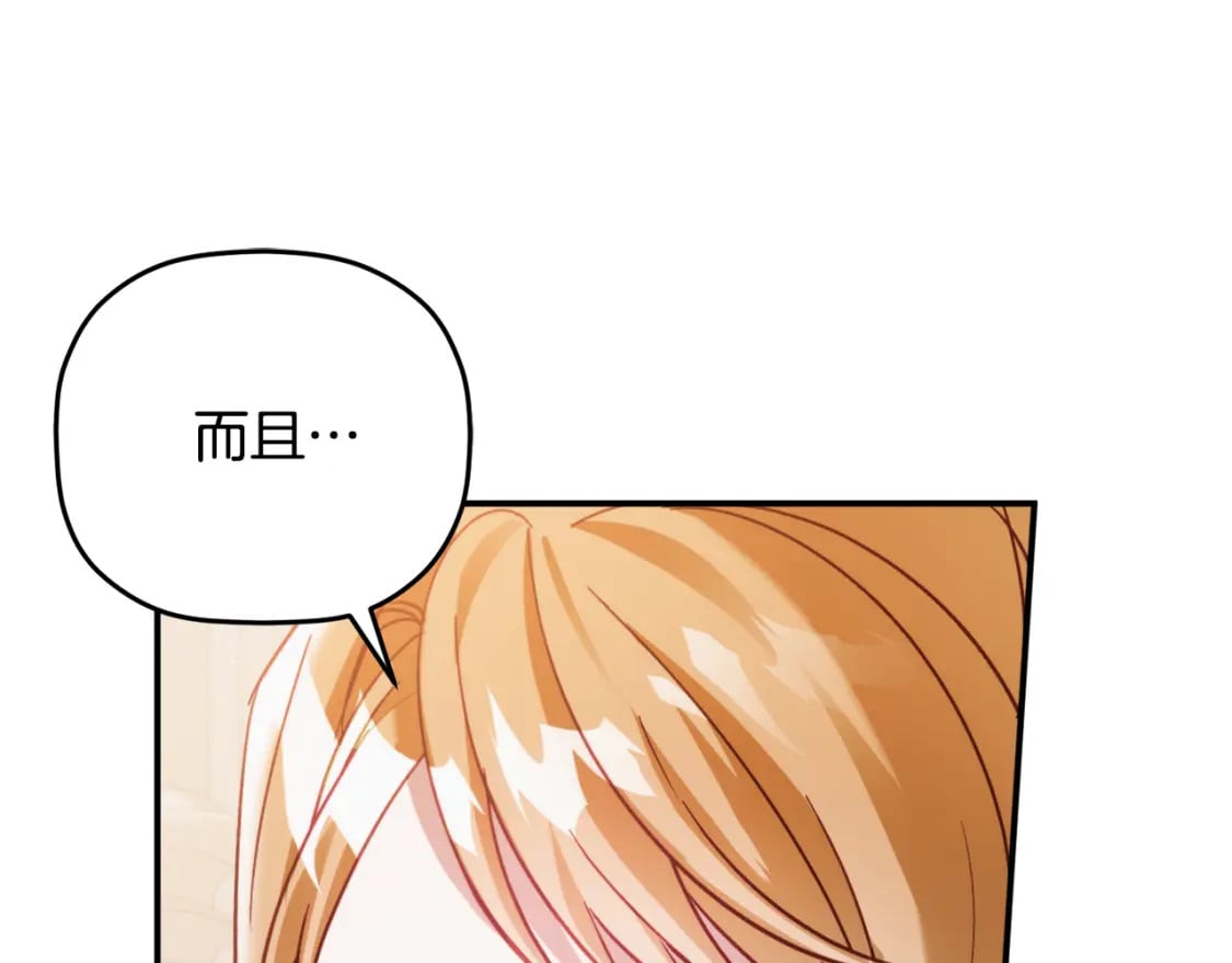 第66话 相似的气息44