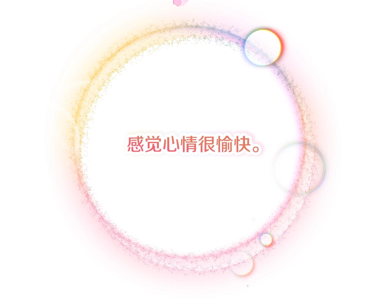 第35话 克制不住的欣喜149