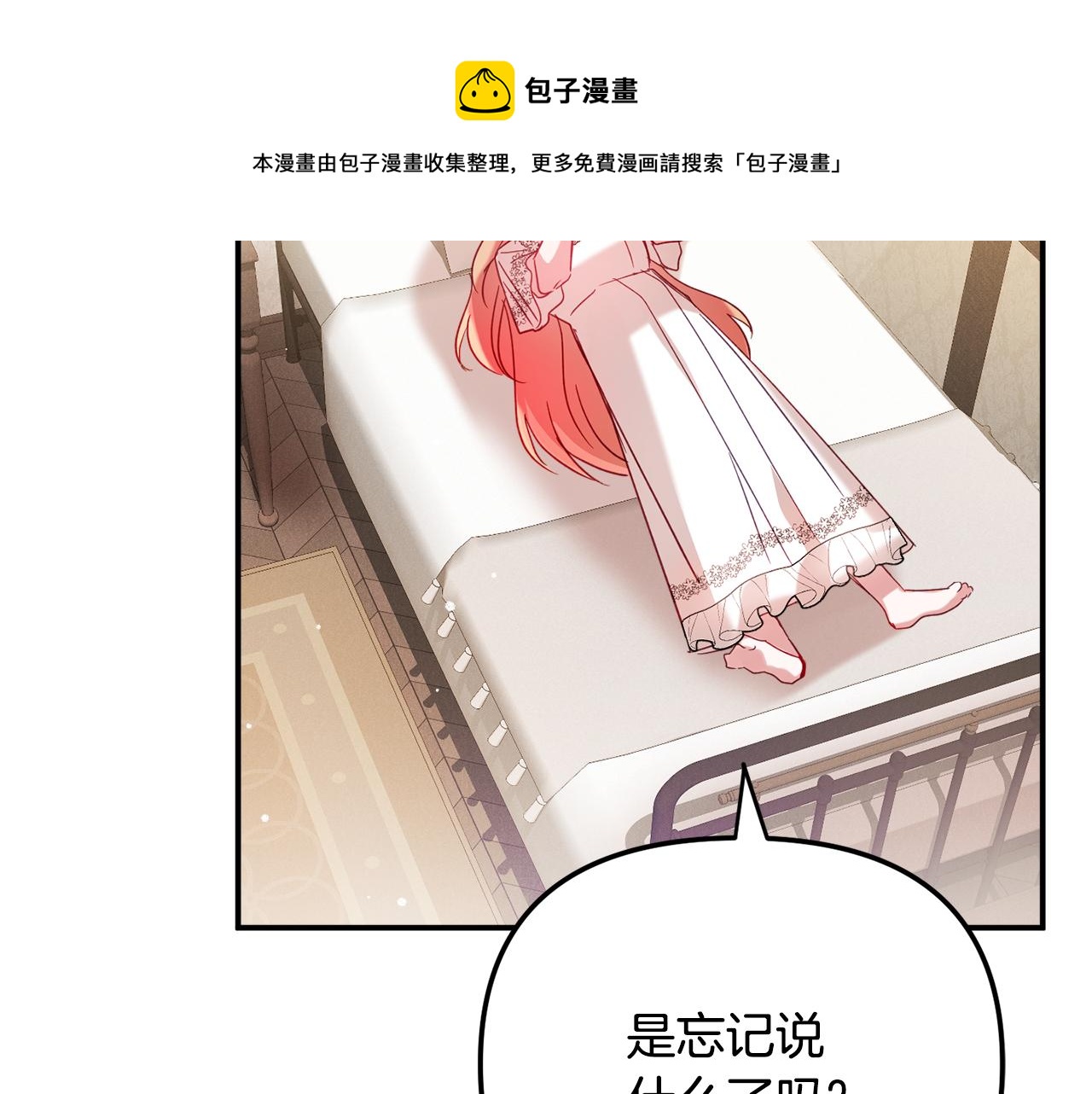 第25话 知心朋友20