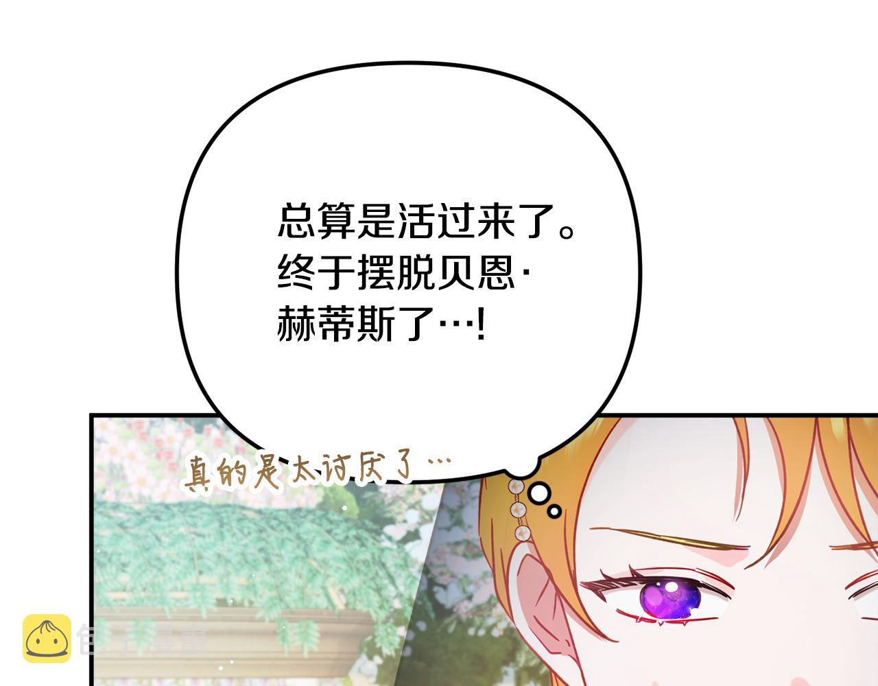 第52话 语出惊人108