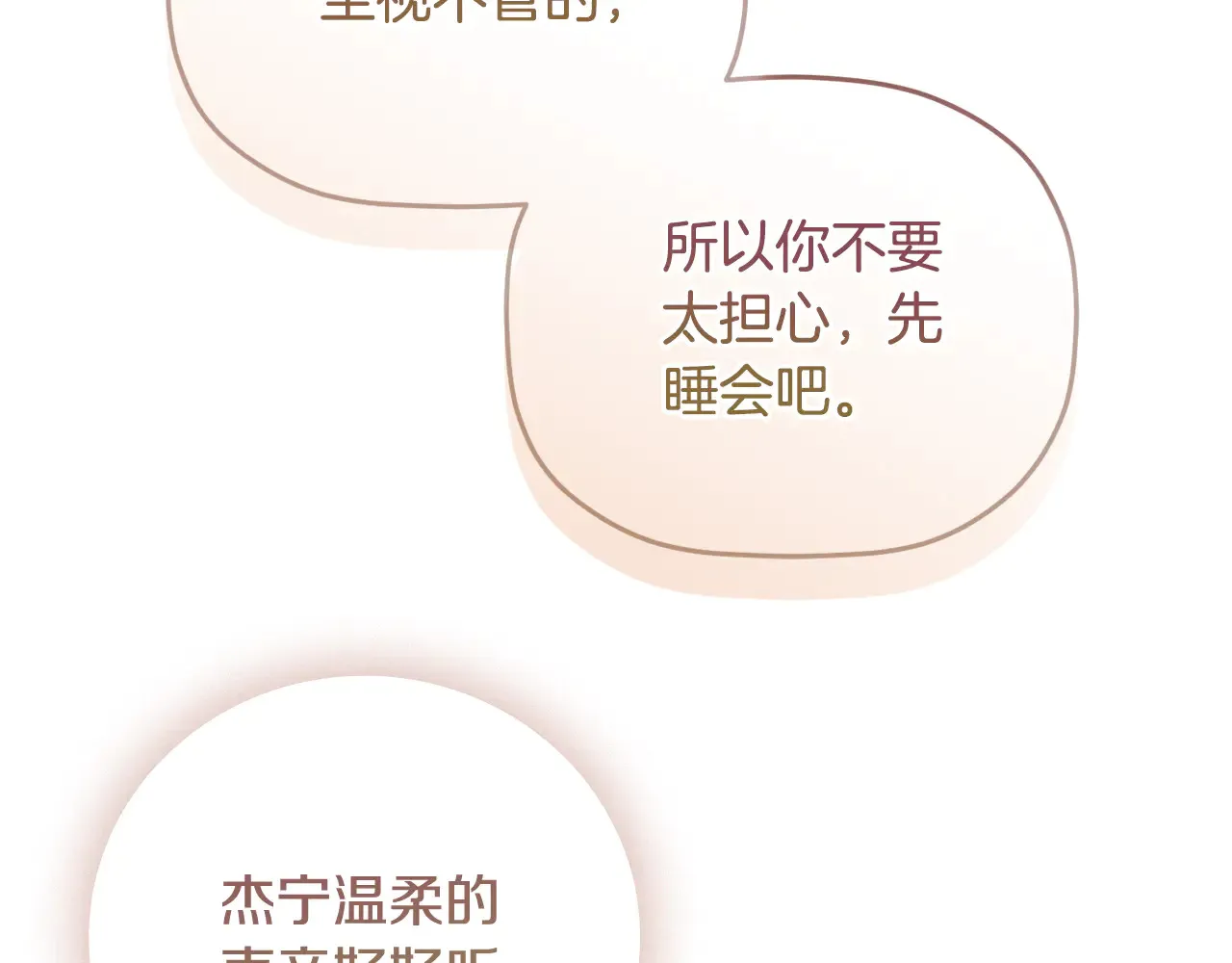 第104话 他的怀抱43
