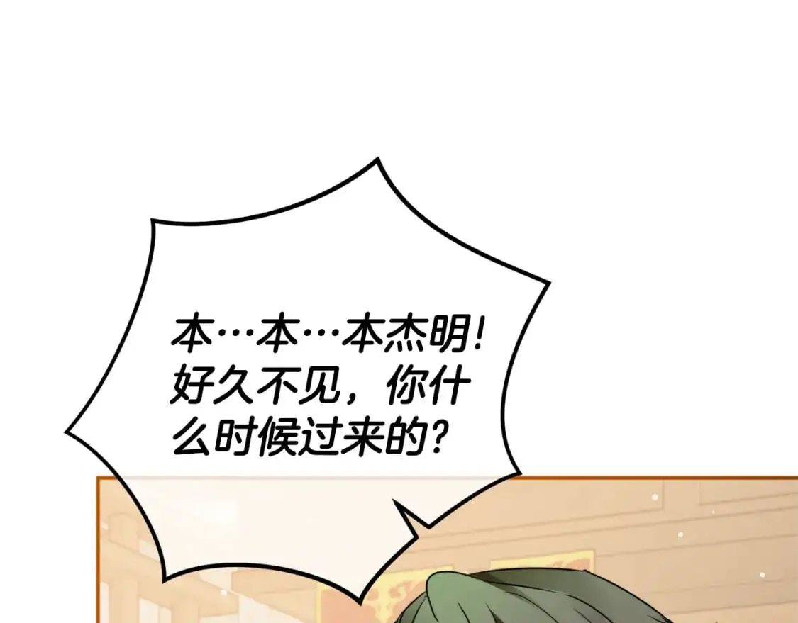 第97话 找闺蜜坦白79