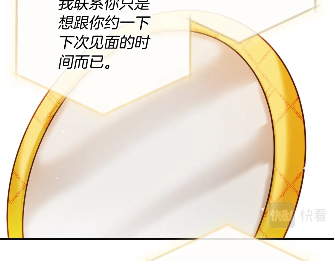 第67话 互相试探122