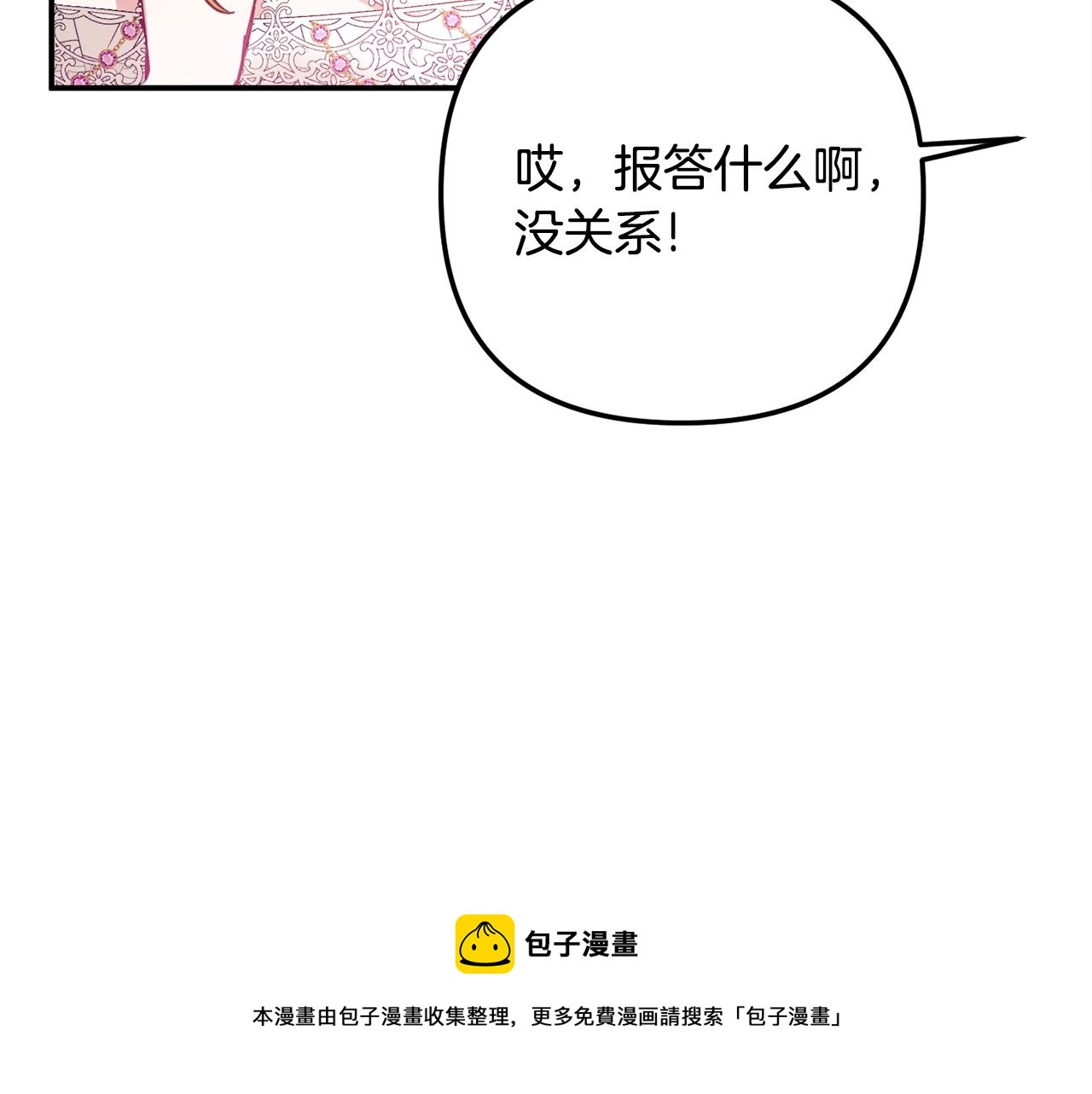 第13话 失控的暴君80