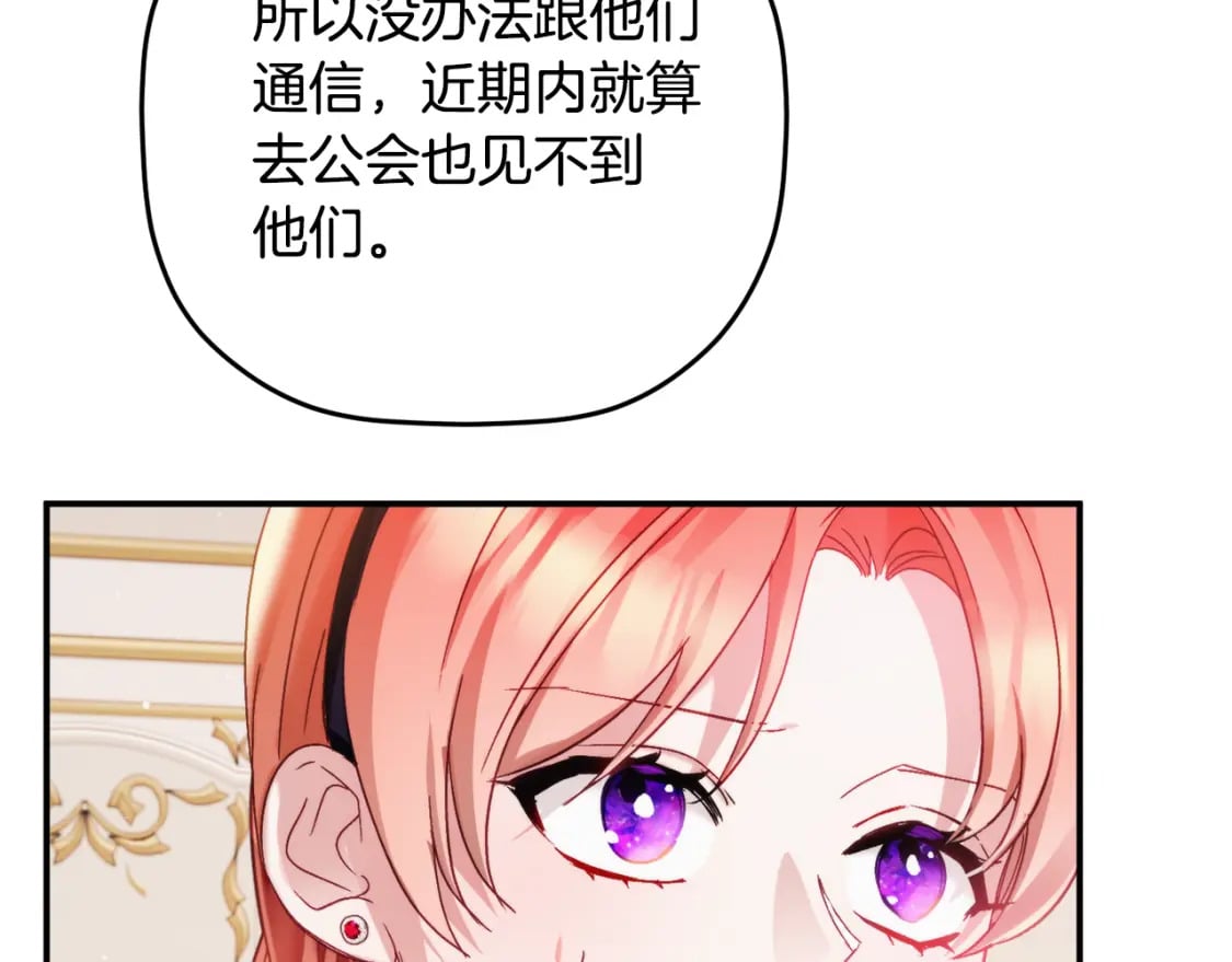 第70话 特殊的礼物122