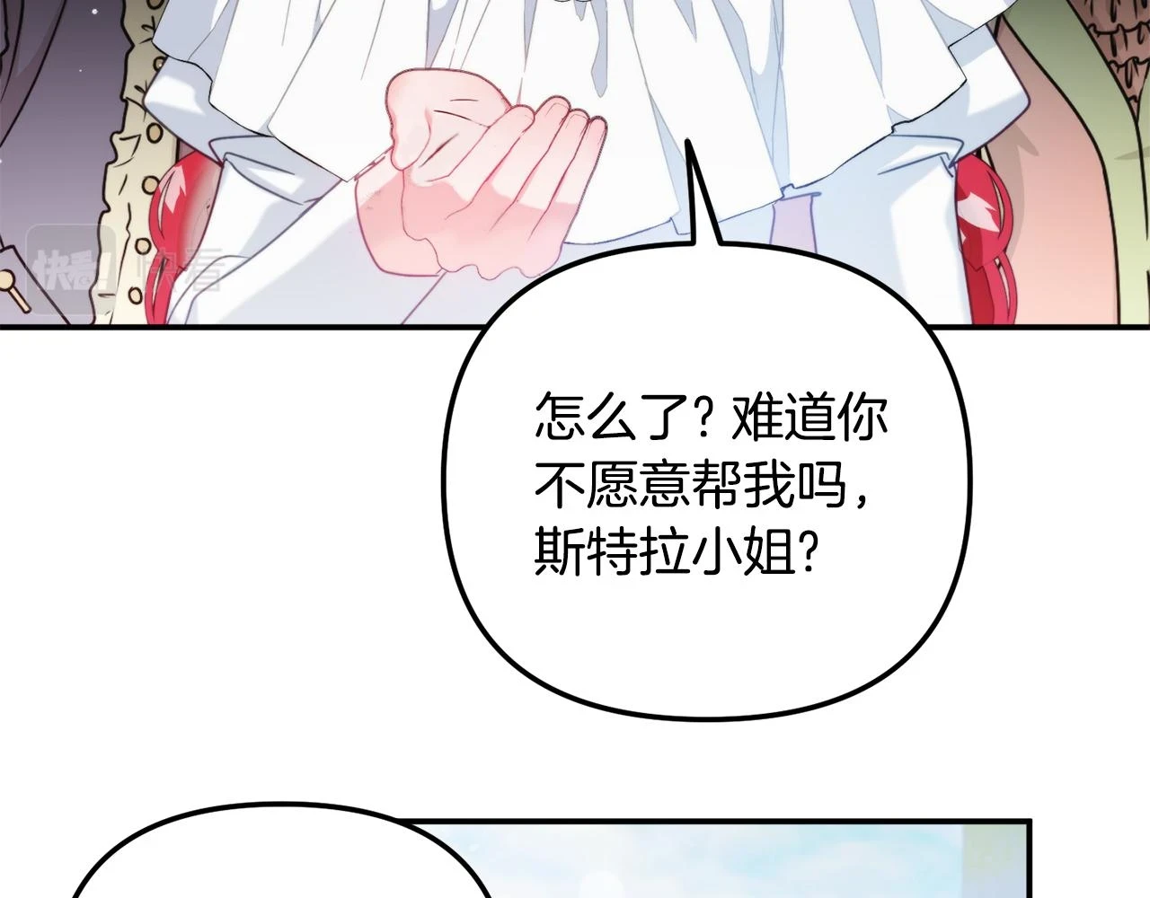 第53话 治愈力56