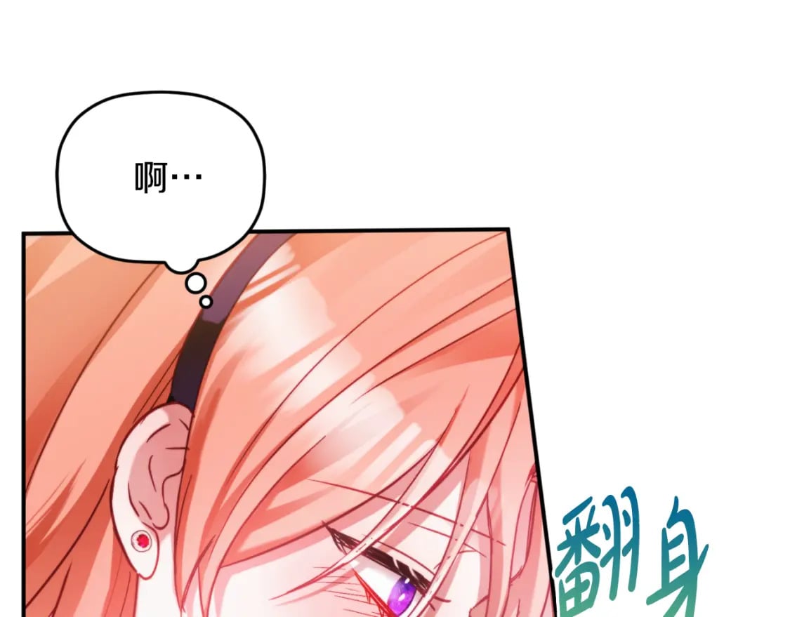 第71话 请不要除掉我81