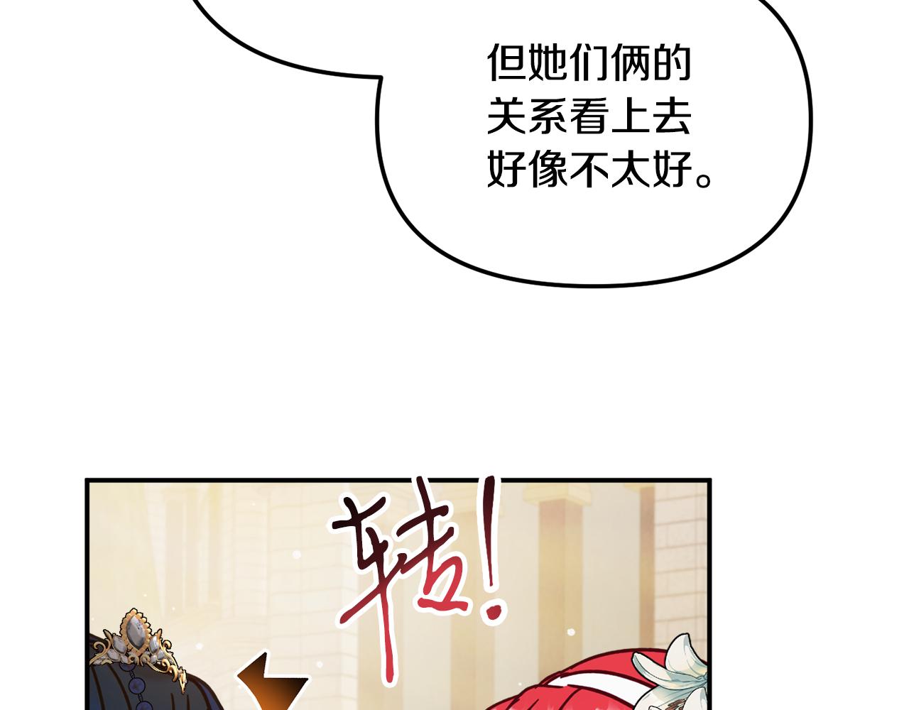 第50话 捉摸不透148