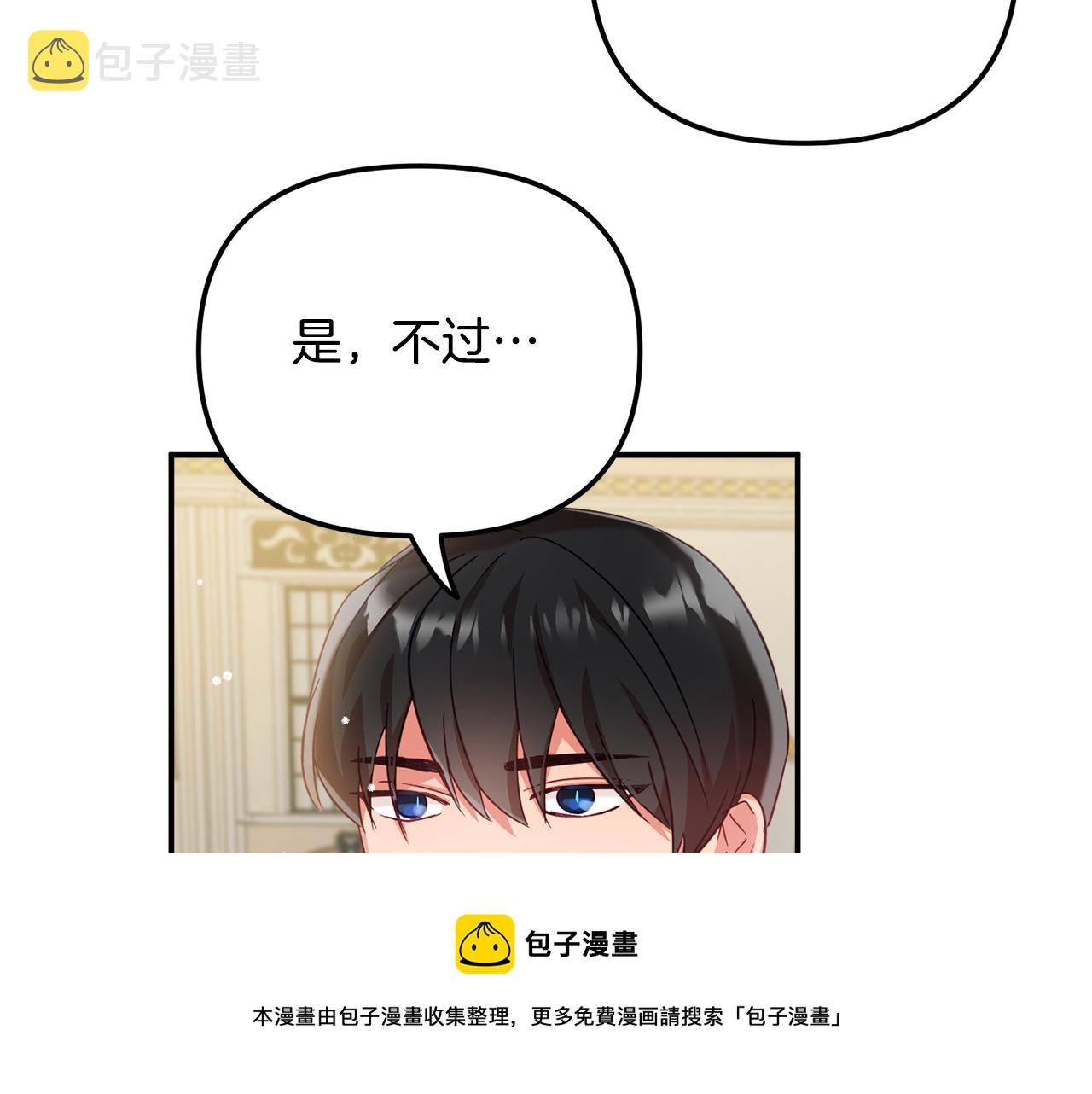 第29话 竟然晕到了20