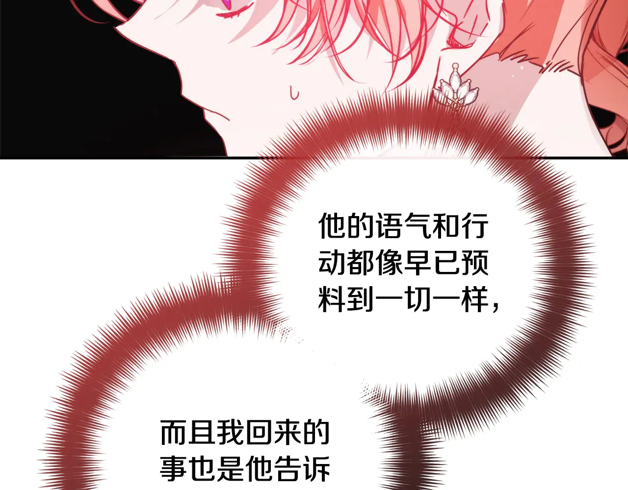 第104话 他的怀抱111