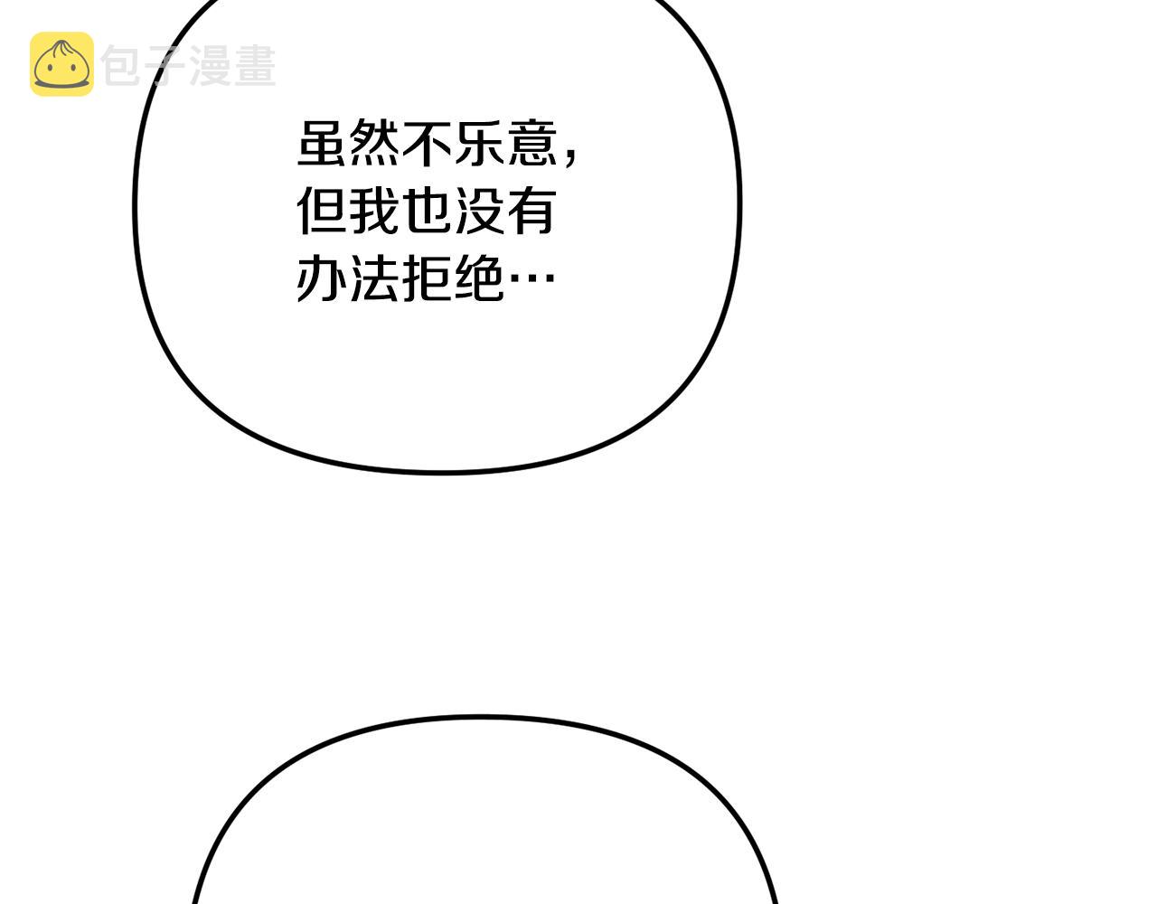 第21话 他想干什么？91