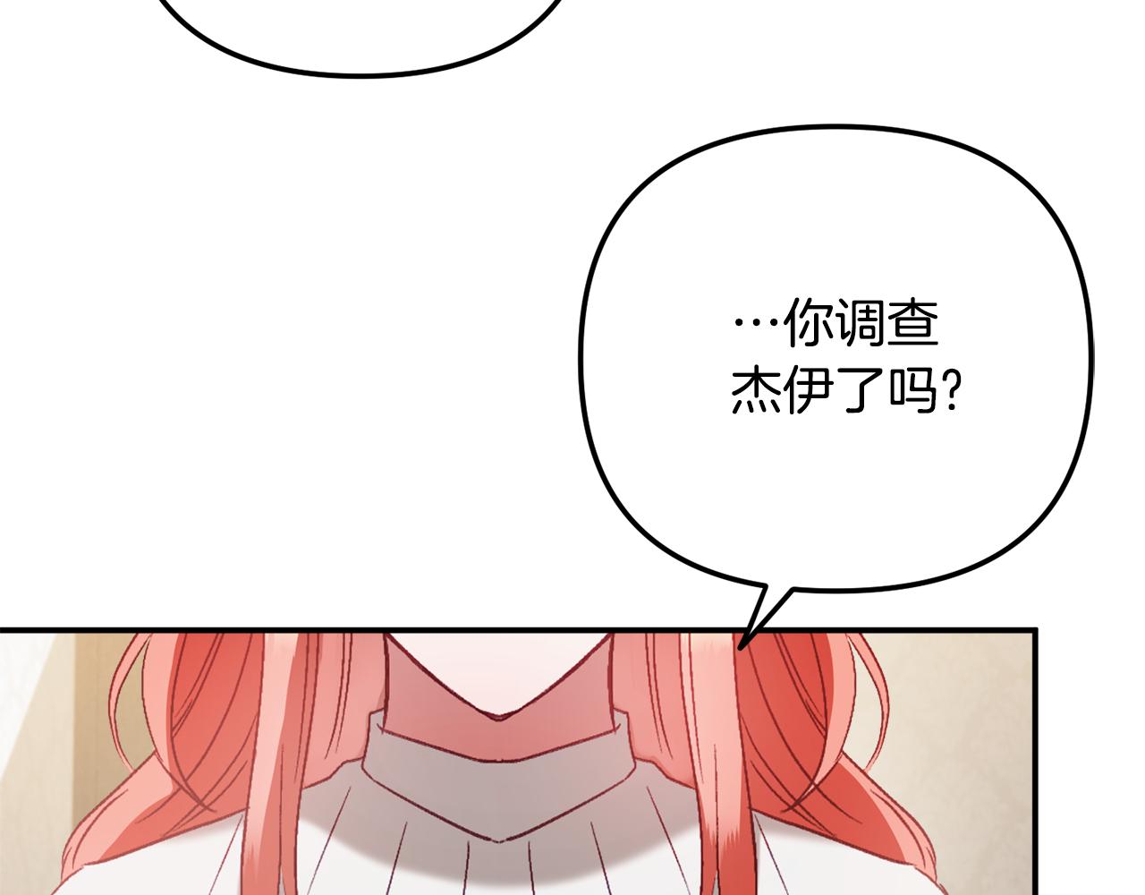 第47话 身份要暴露？55