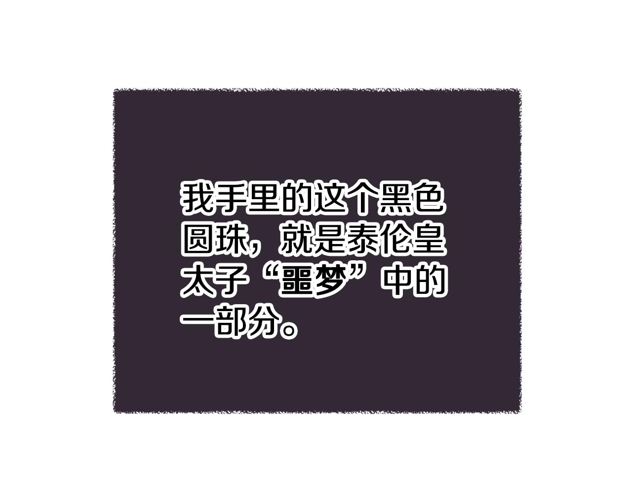 第3话 初次见面102