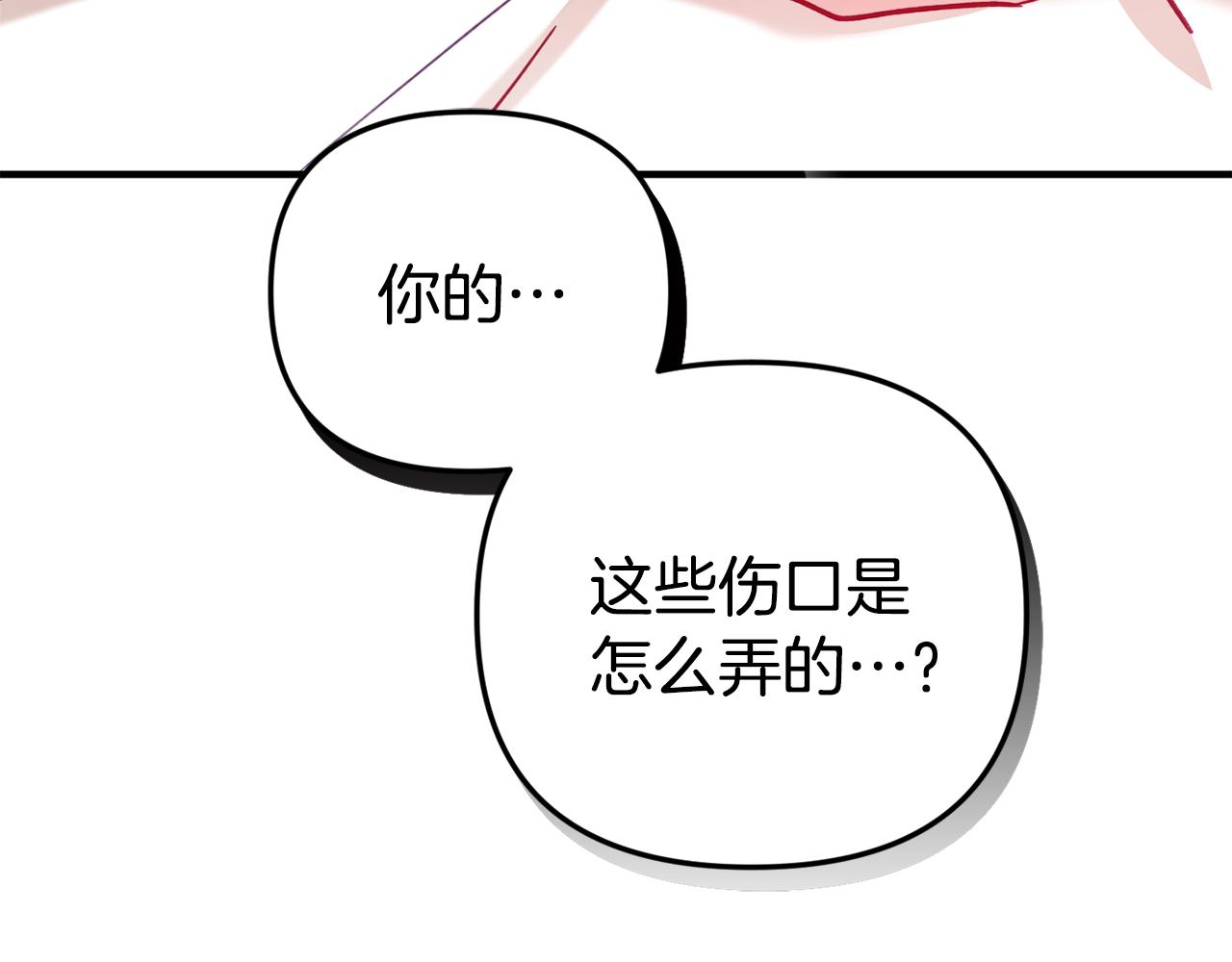 第11话 神秘的伤口67
