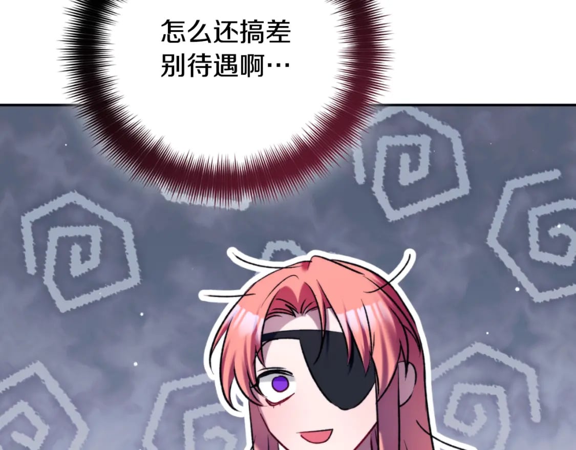 第85话 你认识我？123