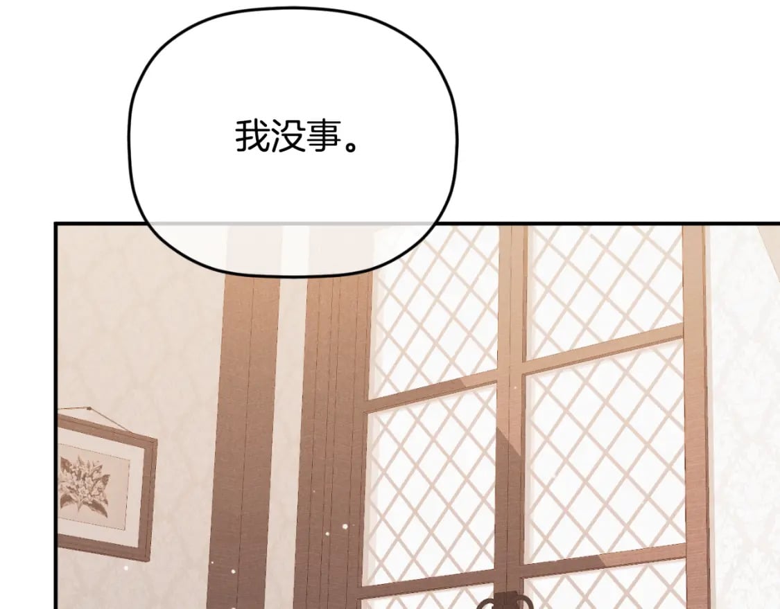 第77话 暴君求婚94